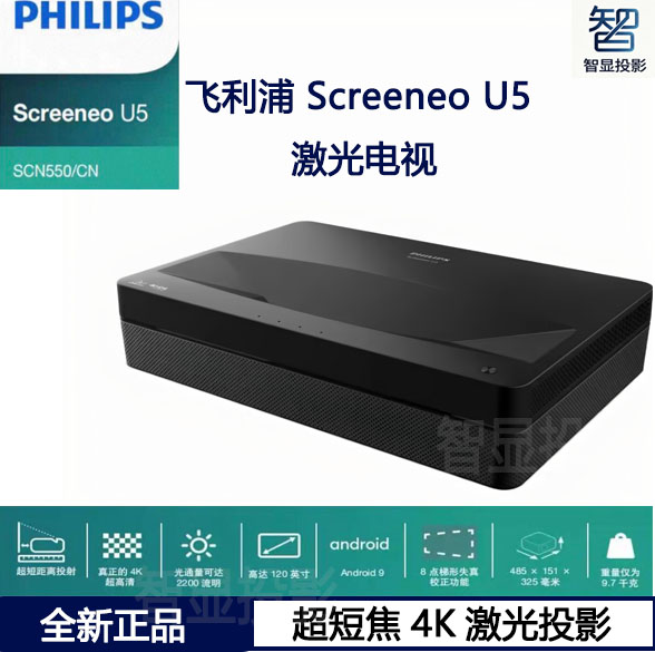 Philips / Philips U5 лазерный телевизор с поддержкой 4K HD, смартфон, планшетный компьютер, игровая консоль для ноутбука, интерфейс usb для воспроизведения прямой проекции, задней проекции, подъемной проекции
