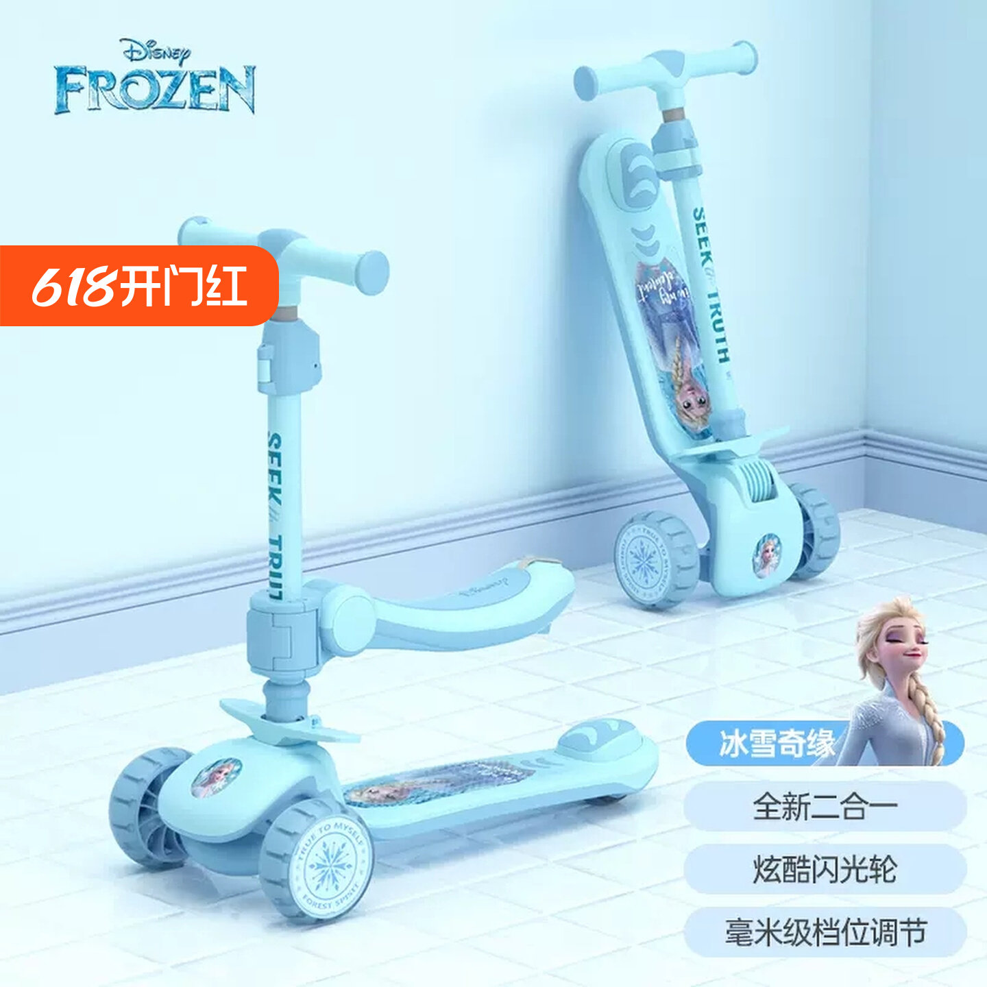 Самокат Disney Frozen 