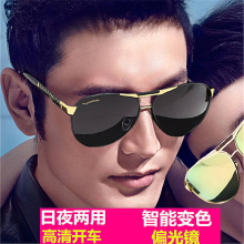 Huang Xiaoming High definition German day and night polarized sunglasses for men's driving, color changing sunglasses, trendy fishing glasses