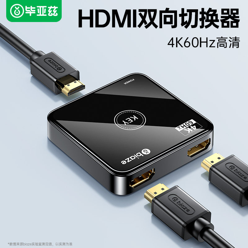 Biaz hdmi switcher KVM-разветвитель с двумя входами и одним выходом, экран видеокомпьютера, hdmi-разветвитель высокой четкости, 4k / 8k, высокой четкости, 3-в-1-выход, двустороннее переключение, проектор PS5 Nintendo