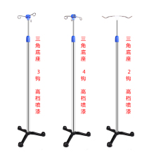 Ten year old store with 11 colors including postage, thickened stainless steel adjustable infusion stand, floor to floor infusion stand, bottle hanger