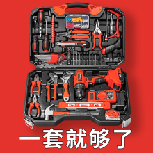 Toolbox household combination set, multifunctional storage of hardware tools, complete family car maintenance, universal electrician