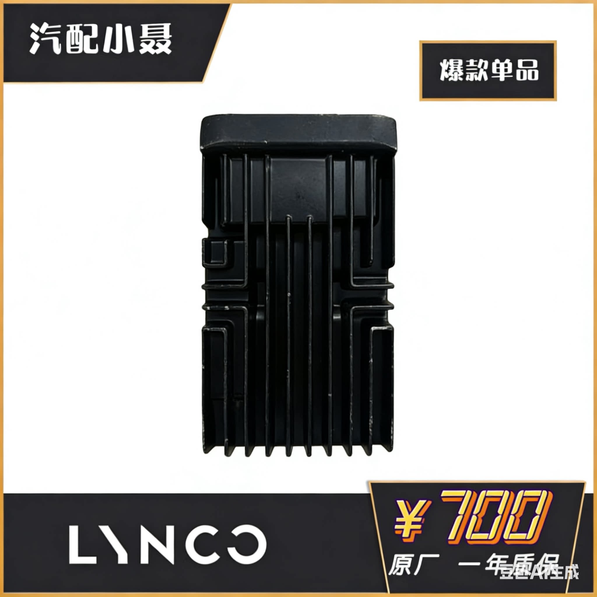 Подходит для усилителя мощности аудио Lynk & Co. 01 02 03 05 усилитель 116 5410 716 366 777 и других моделей