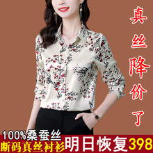 Heavyweight silk shirt, women's long sleeved 2024 new western-style floral shirt, high-end brand mulberry silk top