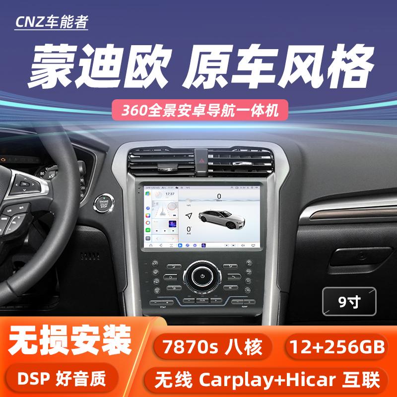 Подходит для Ford 13-19 Mondeo с центральным управлением, навигацией на Android с большим экраном, панорамным изображением заднего хода на 360 градусов, все в одном устройстве