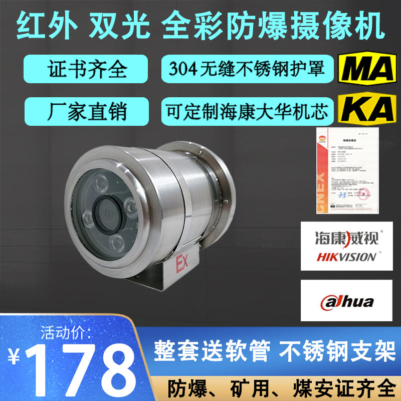 Взрывозащищенная камера видеонаблюдения Hikvision HD серебристого цвета 1/3 дюйма
