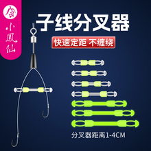 Xiaofeng Fairy Thread Splitter Silicone Anti winding