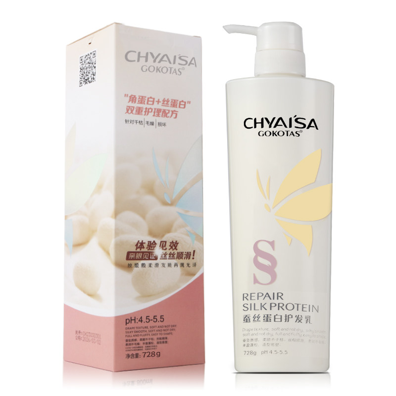 Натуральная флагманская маска для волос Yisha conditioner CHYAISA питает сухие волосы, увлажняет и разглаживает волосы с протеинами шелка