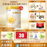 [Субсидия в виде золотой монеты] Wyeth Qifu Yunchu Stage 3 National Standard Top с импортным сухим молоком HMO, 810 г * 1 банка