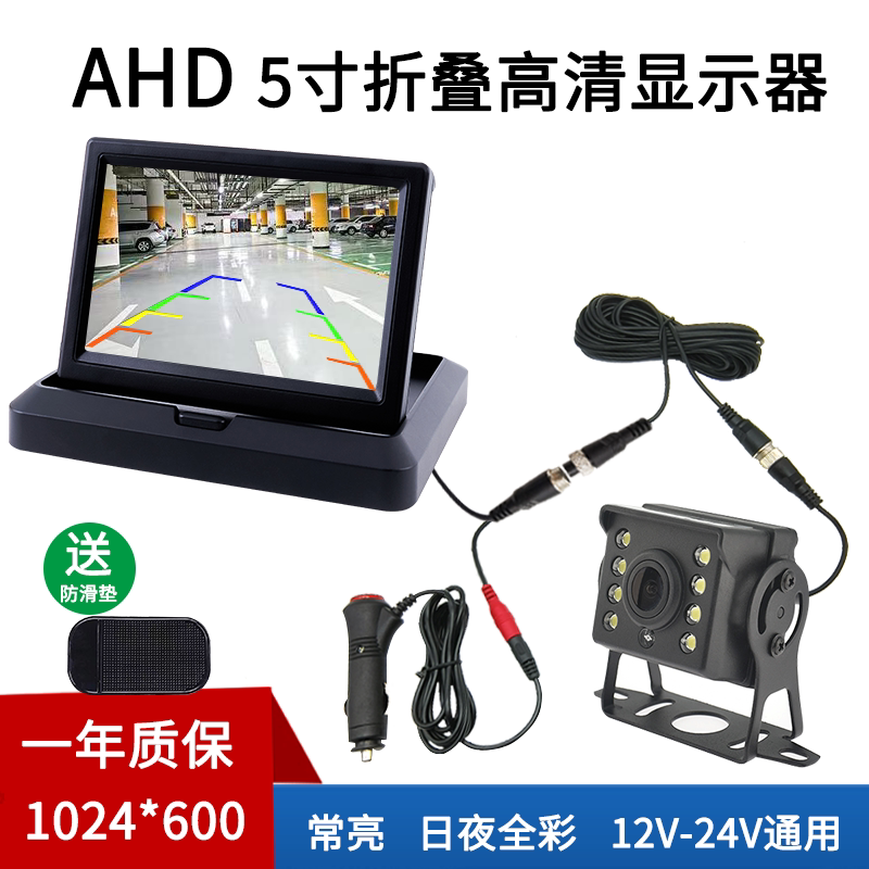 Универсальный 5-дюймовый складной дисплей HD-камеры для автомобиля AHD truck с реверсивным отображением изображения 12V-24V