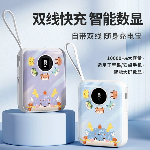 Новая модель зарядного сокровища подходит для Apple Huawei Xiaomi Ultra -Thin Portable 10 000 мАч, небольшая компактная двойная быстрая зарядка