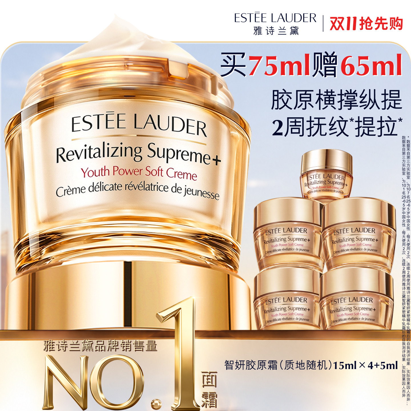 【Рождественский подарок】 Крем для лица Estee Lauder Zhiyeon Collagen Cream Антивозрастной крем против морщин, укрепляющий подарочную коробку.