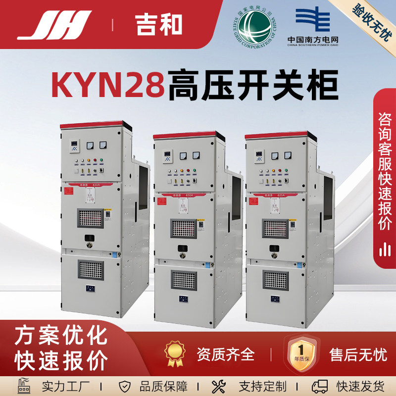 Распределительный шкаф высоковольтного распределительного устройства KYN28 центральный шкаф 10 кВ изолирующий шкаф для ввода и вывода данных кольцевой сетевой шкаф HXGN