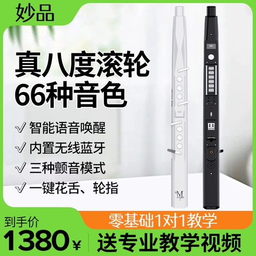 Miaopin M3M5 Blow Wind Instrument Официальный флагманский магазин 2024 Новые домашние саксофонные флейты для средних и пожилых людей