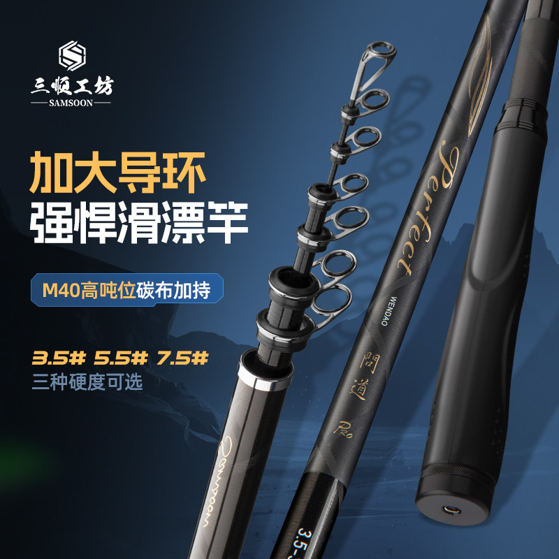 Новая удочка Qiang PRO rock fishing от мастерской Sanshun, скользящая дрифтерная удочка, каменное удилище с большим направляющим кольцом, удилище для дальнего заброса, углеродное легкое и твердое удилище для метания