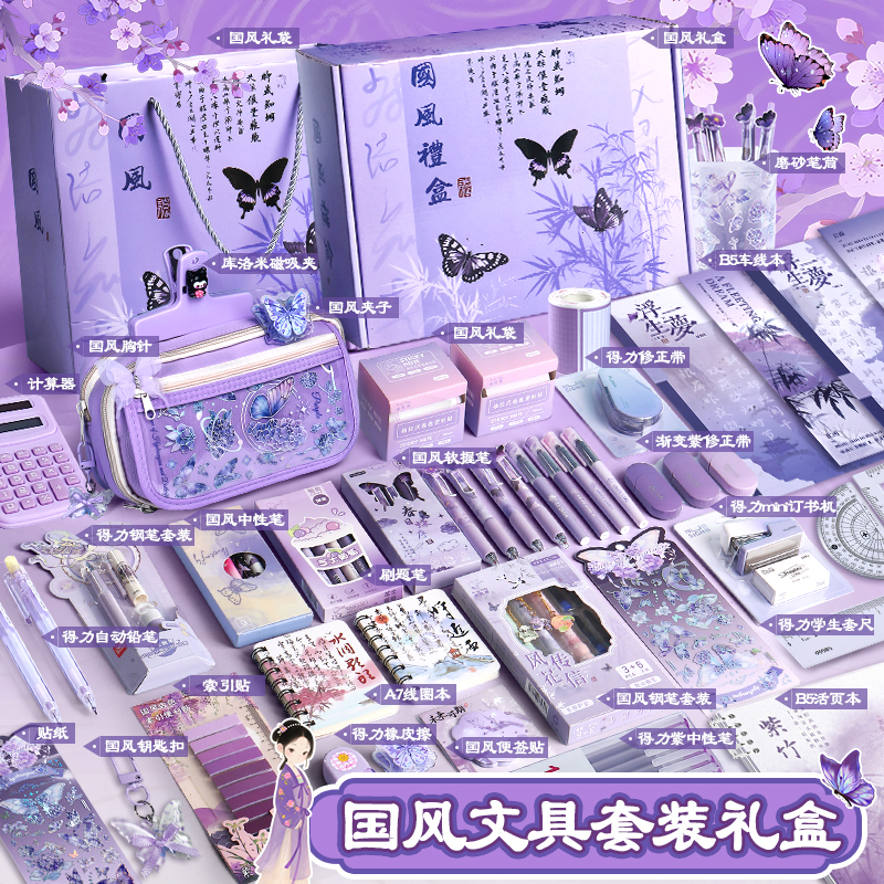 Набор канцелярских принадлежностей в национальном стиле, подарочная коробка, подарок на день рождения для девочек, школьные принадлежности для учащихся начальной школы, необходимые для поступления в школу
