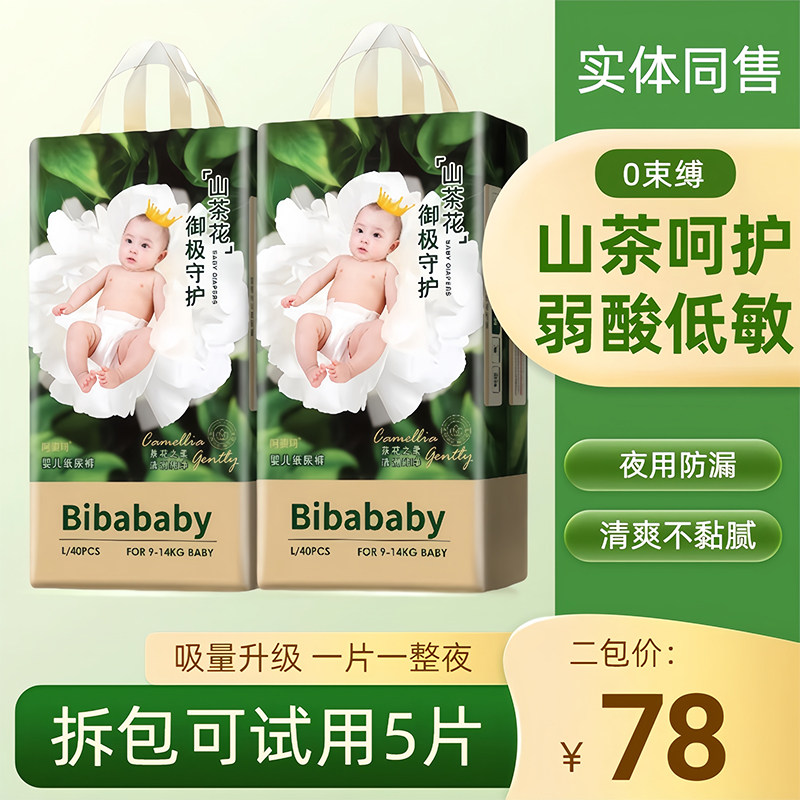 Подгузники Camellia, подтягивающие брюки, детские ультратонкие дышащие подгузники, подтягивающие брюки bud, роскошные мягкие гипоаллергенные брюки для малышей