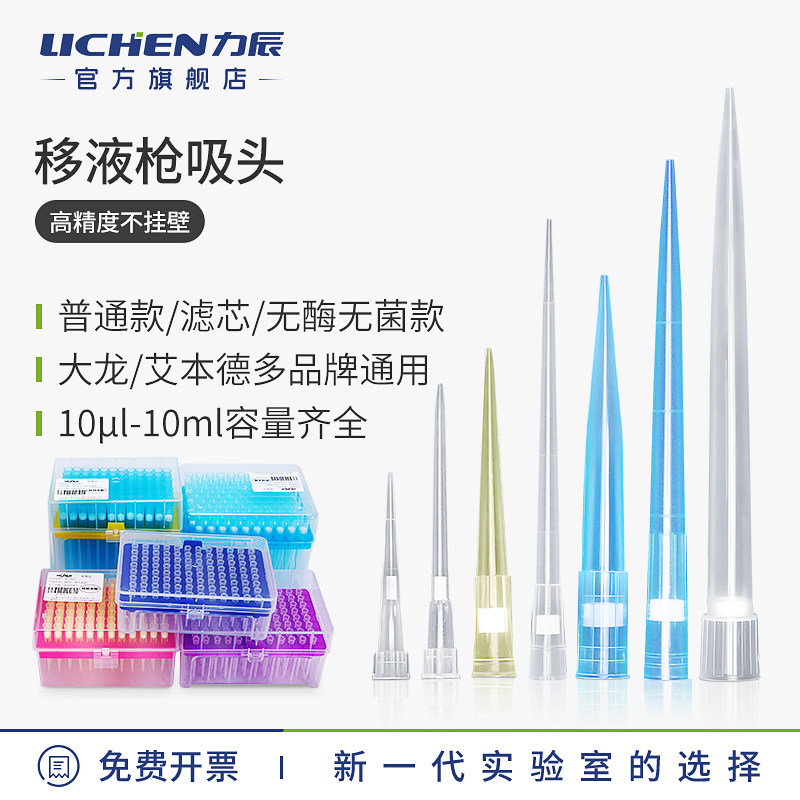 Пипетка для удаления лишайников tip tip pipette 10-200-5 мл одноразовая соломинка Dalong Abend универсальная