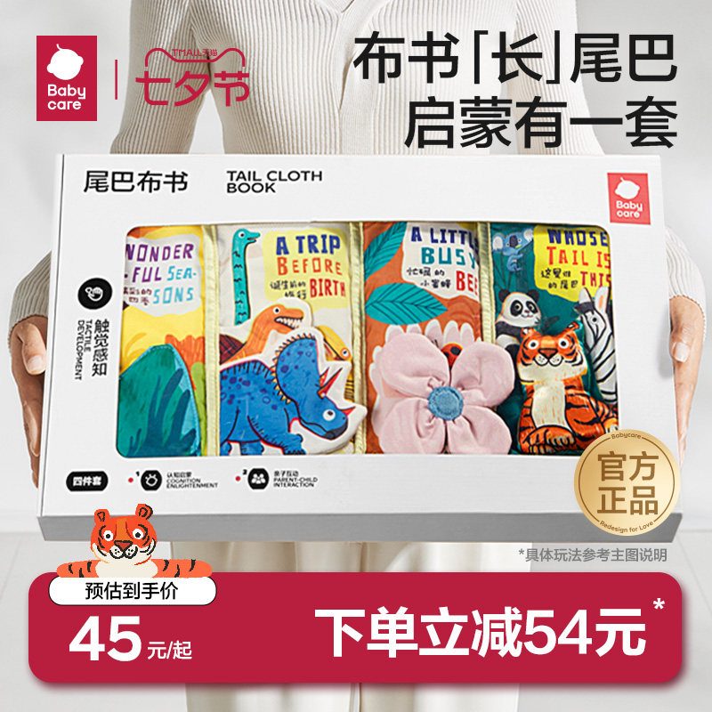книга из ткани с хвостом для ухода за ребенком, которую ребенок может жевать и рвать, подарочная коробка для новорожденных, подарочная игрушка для новорожденных