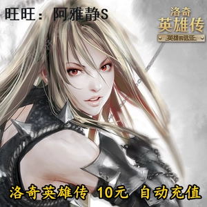 Century Tiancheng Rocky Hero Chuan Card 10 Yuan 100 -точечный купон Rocky Dot Автоматическая перезарядка вторая зарядка