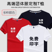 Customized men's and women's pure cotton with a lapel DIY short sleeved group pol