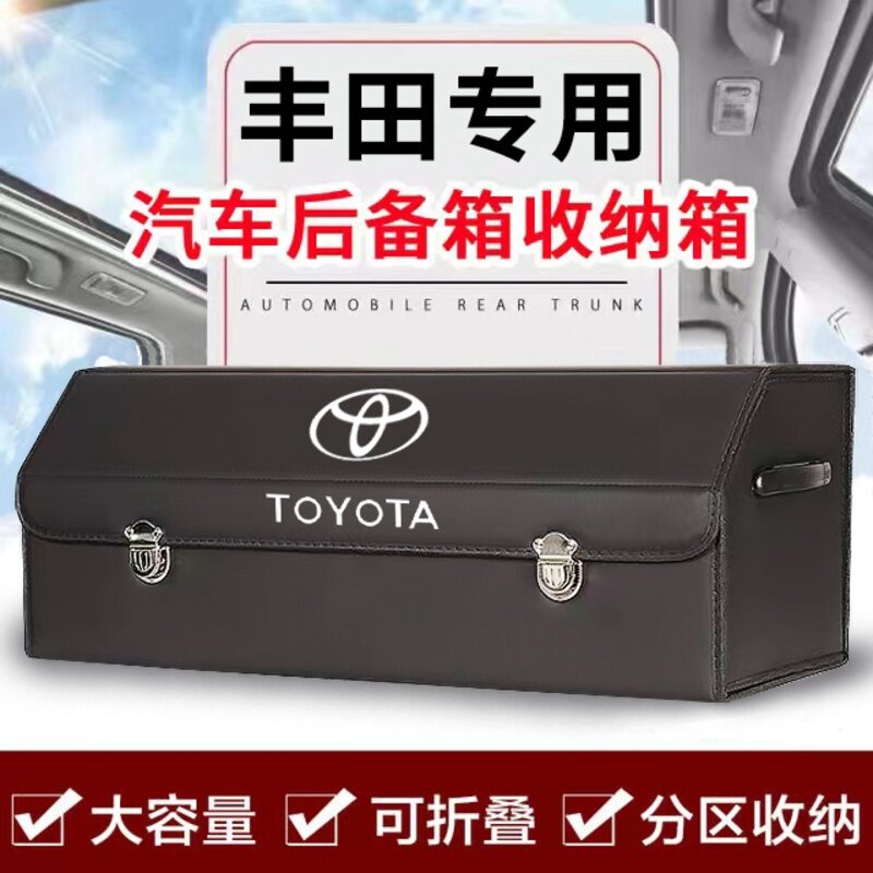 Подходит для Toyota Camry Rongfang Ralink Corolla Highlander ящик для хранения в багажнике автомобиля автомобильный ящик для хранения