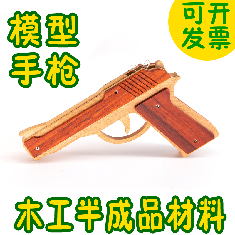 Набор полуфабрикатов для детской мастерской по деревообработке, изготовление модели деревянного пистолета ручной работы, набор курсов по трудовым навыкам для начальной школы 