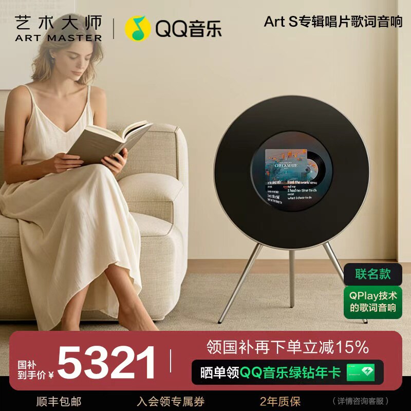 Art Master Автор текстов песен Динамик Bluetooth Виниловая пластинка Аудио Подарок от правительства в виде субсидии
