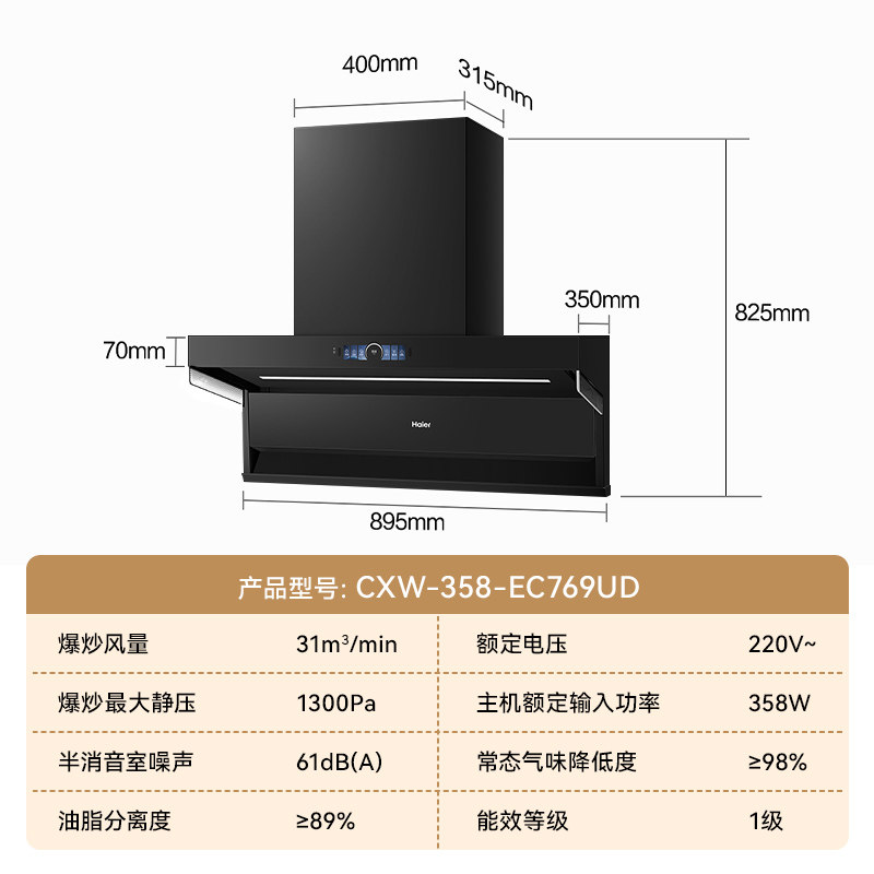 Вытяжка Haier inverter EC769UD с большим всасыванием кухонная бытовая машина для всасывания масла с 7-образной верхней боковой двойной коптильней