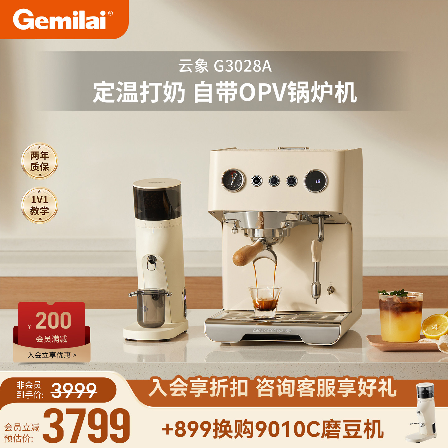 [Субсидия на взрывоопасность 15%] Полуавтоматическая кофемашина Gemilai Yunxiang 3028A бытовая усовершенствованная