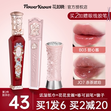 2 pieces reduced by 20 flowers, the entire series of knowing lip gloss