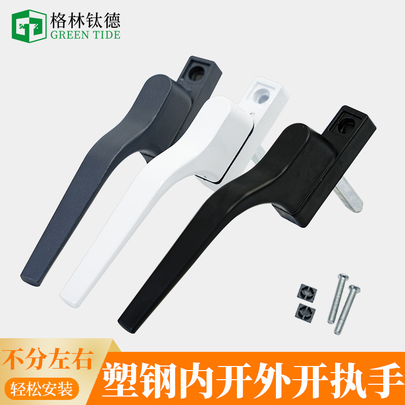 Old-style plastic steel window handle transmission handle lock door window handle accessories Aluminum alloy door and window handle handle handle
