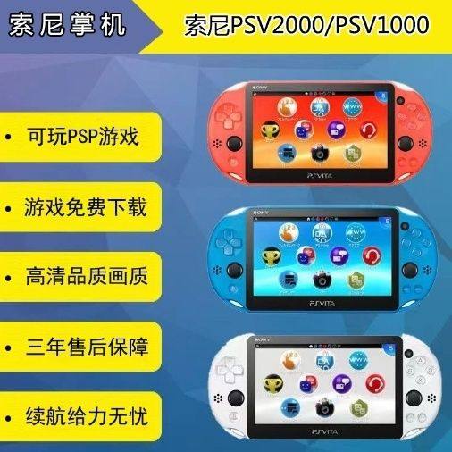 Игровая приставка Sony psv, полная совершенно новой игровой консоли PSV2000GBA, аркадная ностальгическая подержанная двухсистемная PSP