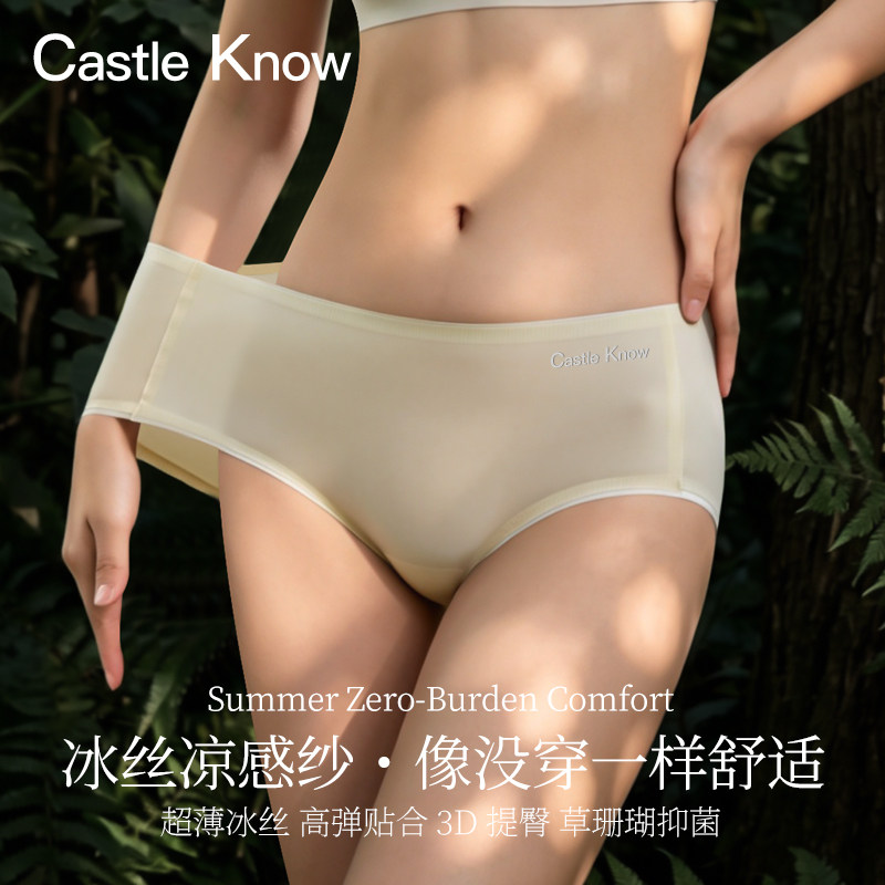Бесшовное нижнее белье CastleKnow, женское тонкое антибактериальное нижнее белье из ледяного шелка со средней талией, высококачественные трусы для йоги, шорты, брюки