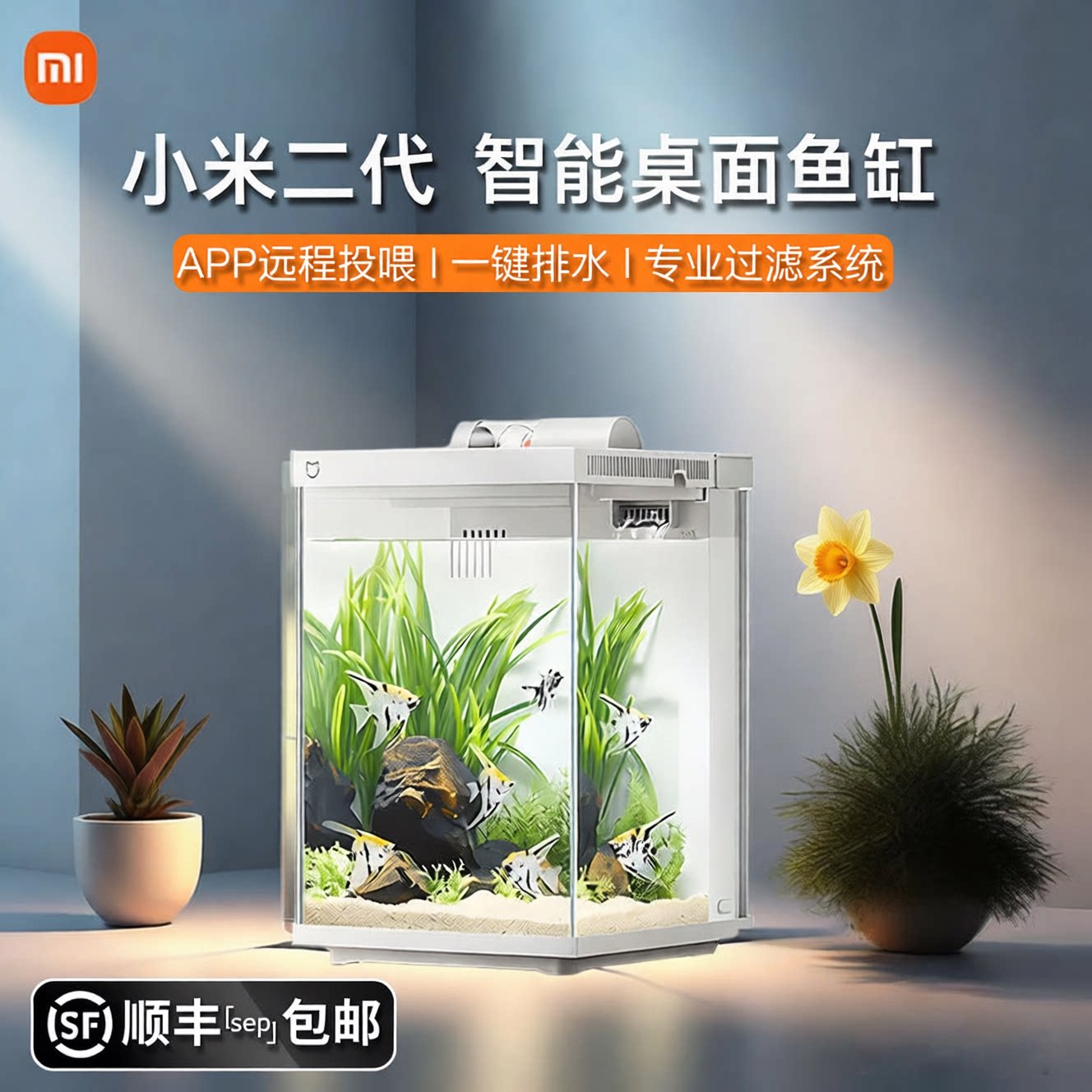 MIUI Xiaomi · 2026 новая автоматическая кормушка для аквариума в домашней спальне