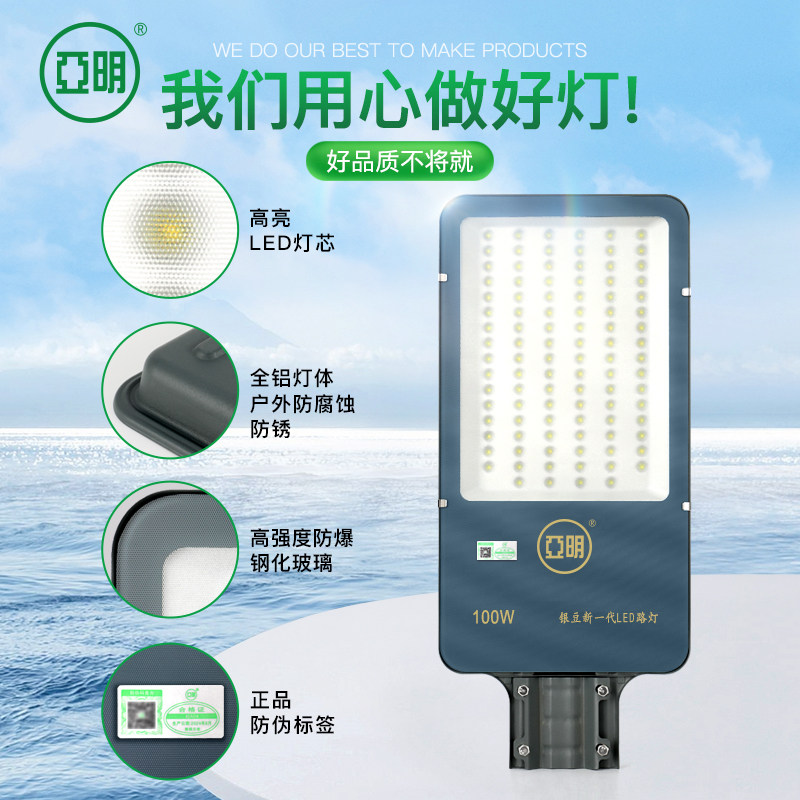 Yaming Yindou led уличный фонарь head super bright 220v road 50W наружный телеграфный столб водонепроницаемое освещение стрелы мощностью 100 Вт