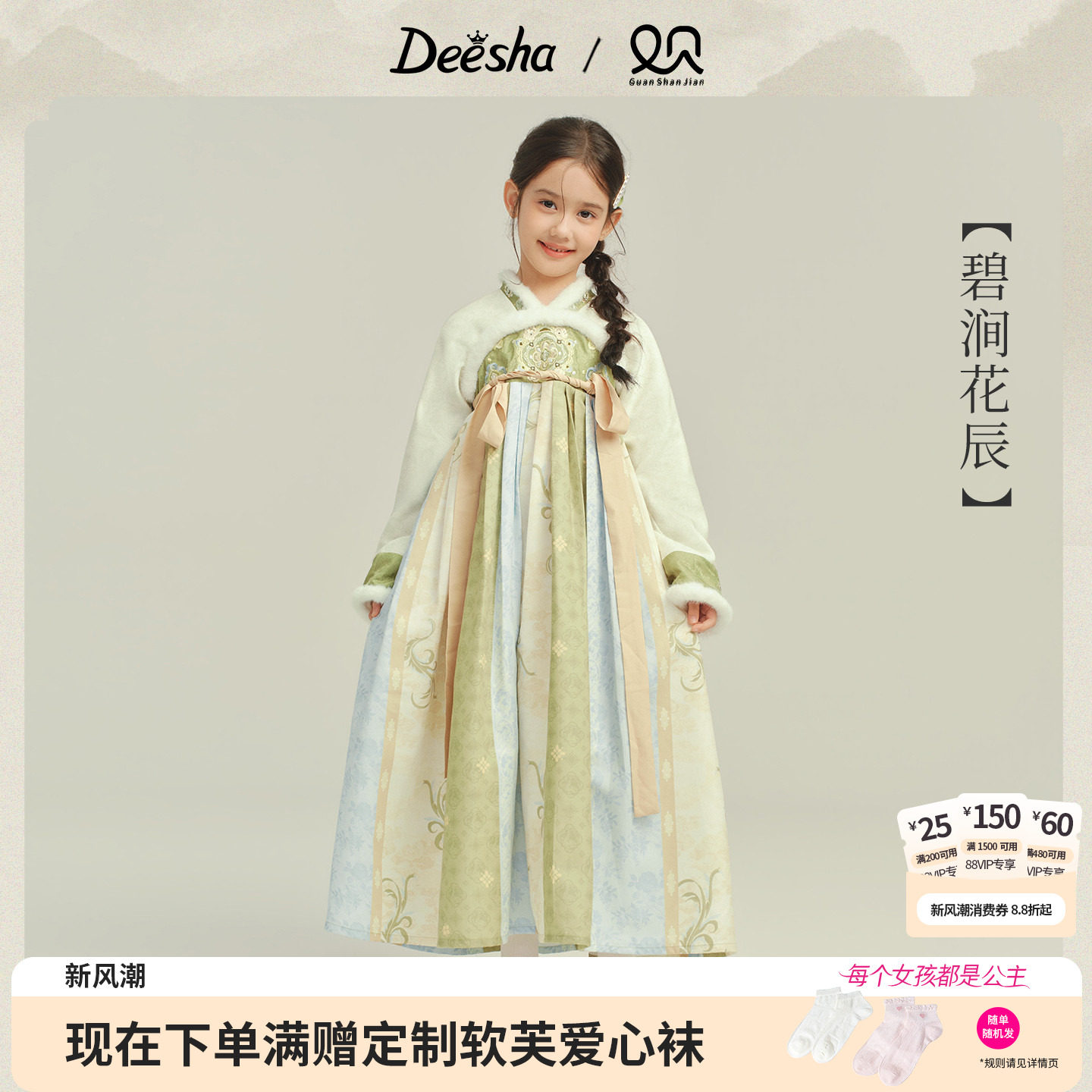 Desha/ официальная детская одежда; платье для девочек; новинка зимы; стильное платье для маленьких девочек среднего возраста; длинная юбка в национальном стиле