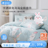 【Оформление】 Комплект постельного белья Avon Ting из четырех частей, чистый хлопок, мультяшный хлопок, детский студенческий комплект, постельное белье