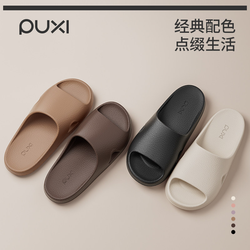 【новый стиль 2025 года】 Легкие нескользящие домашние сандалии Puxi
