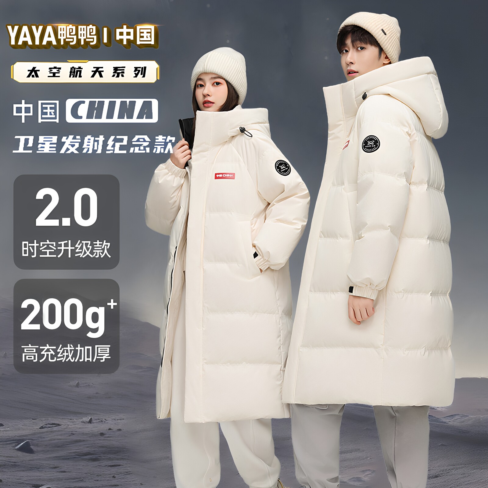 Sun Yingsha с такой же утиной парой, длинный пуховик, мужская зимняя новинка 2025 года, китайская молодежная холодная куртка