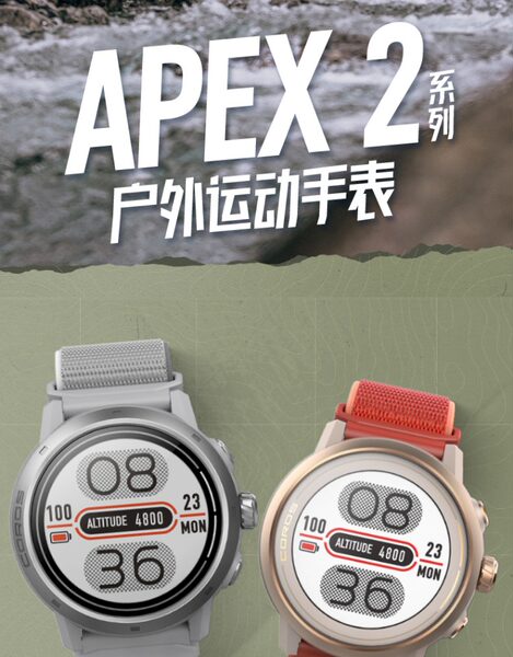 COROS высокая Chi Apex 2 Pro на открытом воздухе движение GPS наручные часы Кровавый кислород карта музыка платить длинный жизнь