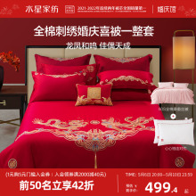 Mercury Home Textile Wedding Four Piece Bedding Set All Cotton Wedding Celebration Dragon and Phoenix Joy Quilt Set Bridal Bridal Bridal Bridal Bridal Bridal Bridal Bridal Bridal Bright Red