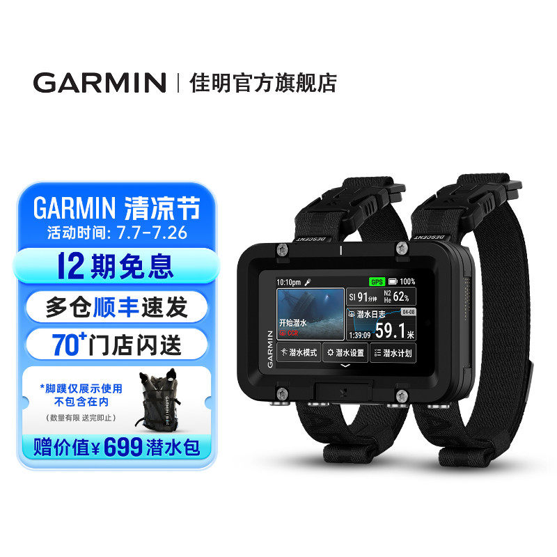 Профессиональный полноцветный компьютер для дайвинга Garmin Descent X50i с большим экраном и навигацией с помощью фонарика