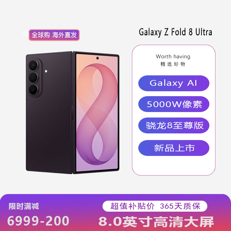 [Запуск нового продукта] Samsung/Samsung Z Fold8 Ультраширокий складной мобильный телефон AI mobile phone Snapdragon 8 Extreme Edition