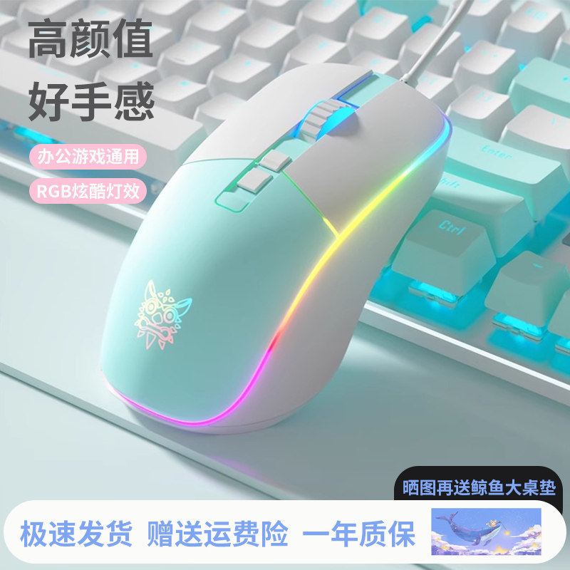 Киберспортивная игровая мышь wired girl cute-ценный офисный ноутбук со звуком pink League of Legends