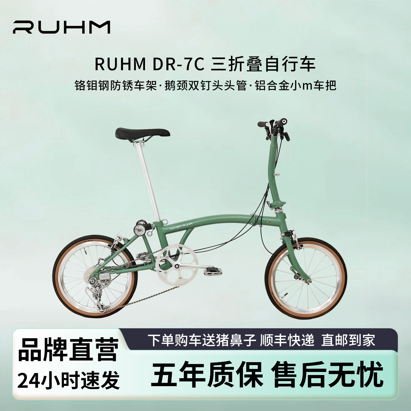 Кобрендовый велосипед RUHM Dahang DR-7C с тремя складывающимися рамами из хромомолибденовой стали с защитой от ржавчины, 16-дюймовый велосипед