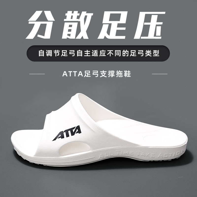 Тайваньские тапочки с супинатором ATTA женские домашние мужские летние нескользящие