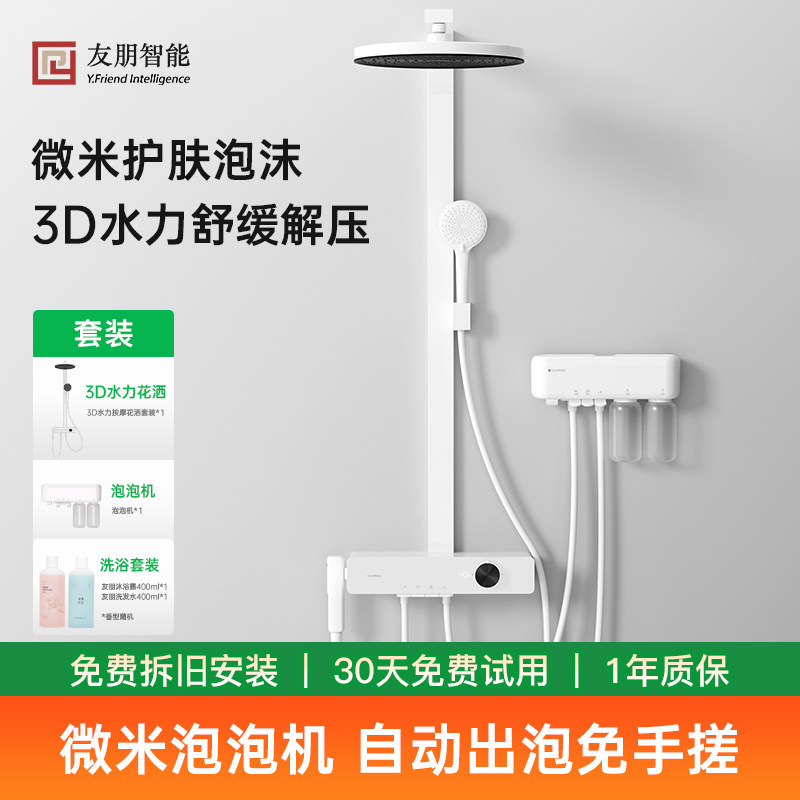 Youpeng Little Whale Bubble Machine + 3D Гидравлический массажный душ с клавишами фортепиано, автоматический набор для душа с пеной