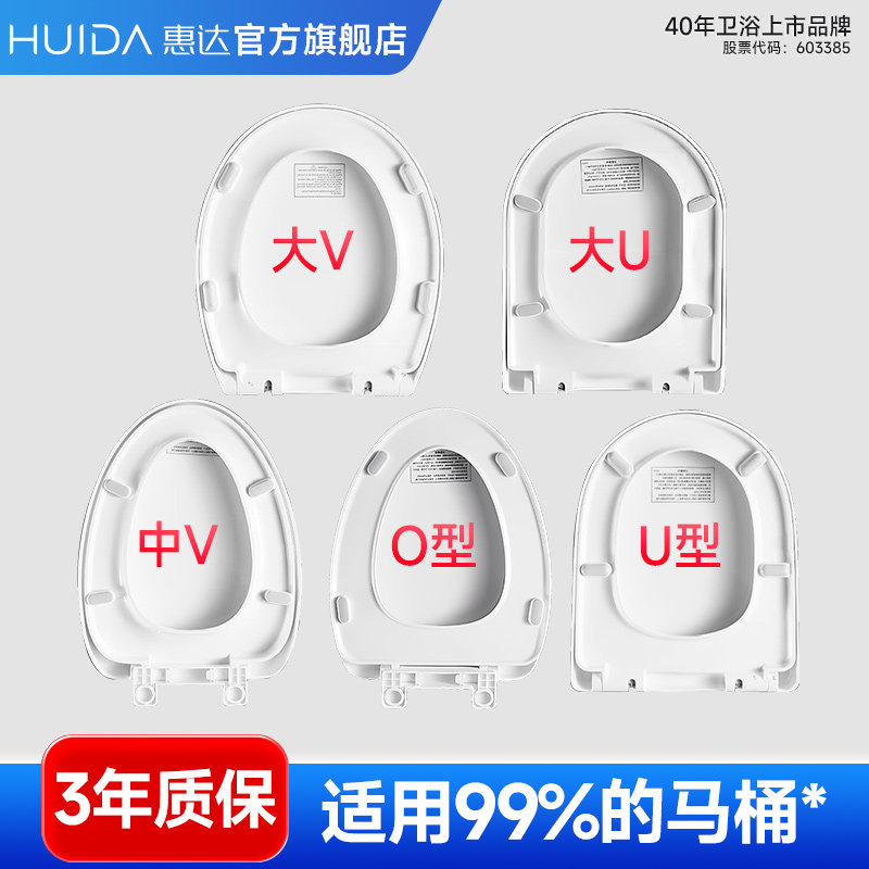 【новый стиль 2025 года】 Утолщенная бесшумная крышка унитаза Huida