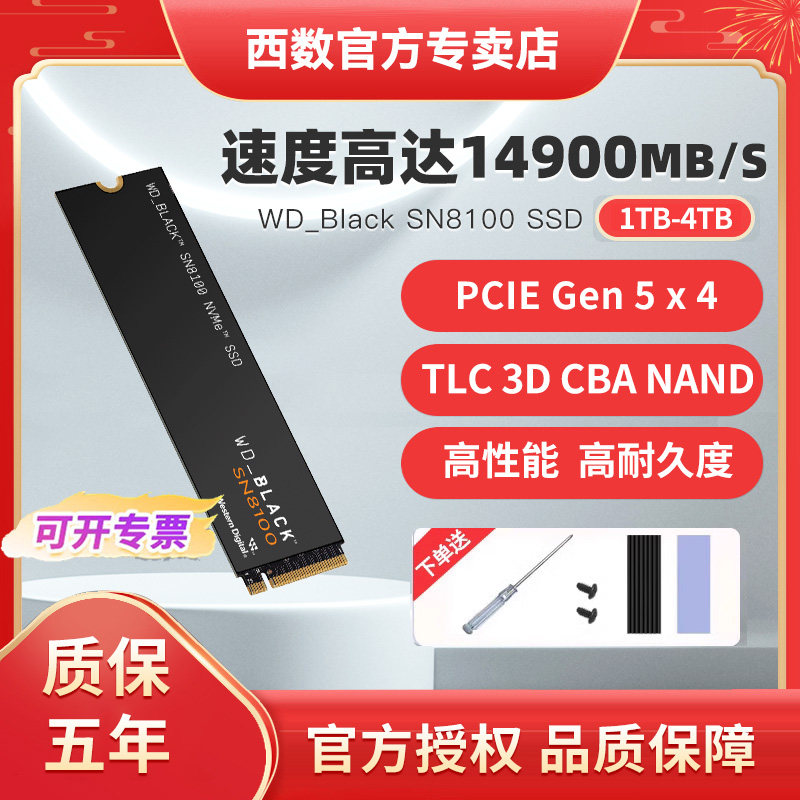 WD/Western Digital SN8100 1t 2t 4T игровой твердотельный накопитель pcie5.0 для настольного компьютера M.2
